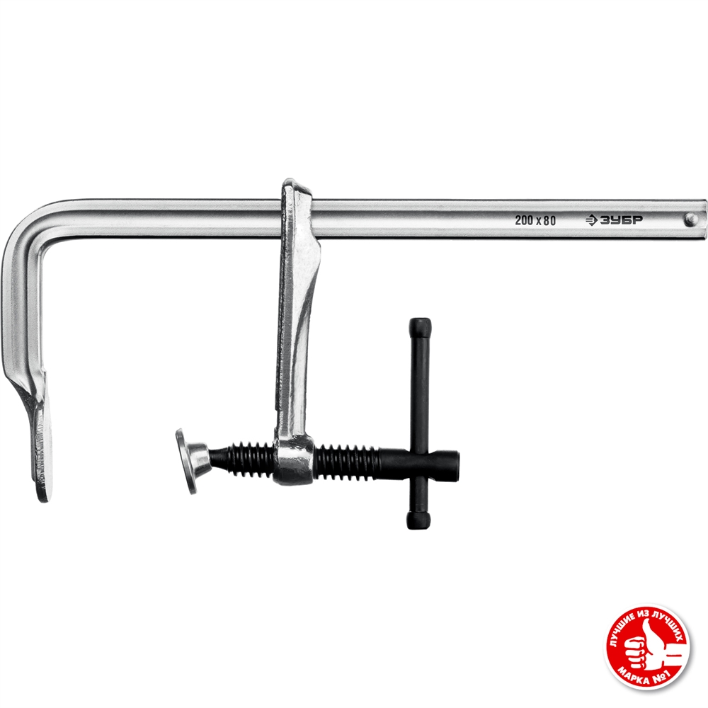 ЗУБР  КС-200/80, F, 200 х 80 мм, цельнокованая струбцина, Профессионал (32157-080-200) 32157-080-200