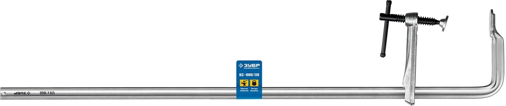 ЗУБР  КС-1000/120, F, 1000 х 120 мм, цельнокованая струбцина, Профессионал (32157-120-1000) 32157-120-1000