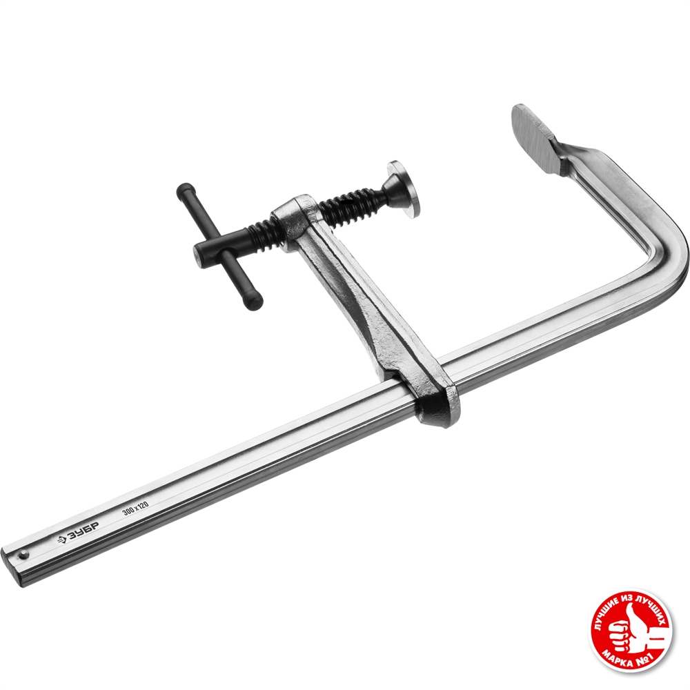 ЗУБР  КС-300/120, F, 300 х 120 мм, цельнокованая струбцина F, Профессионал (32157-120-300) 32157-120-300