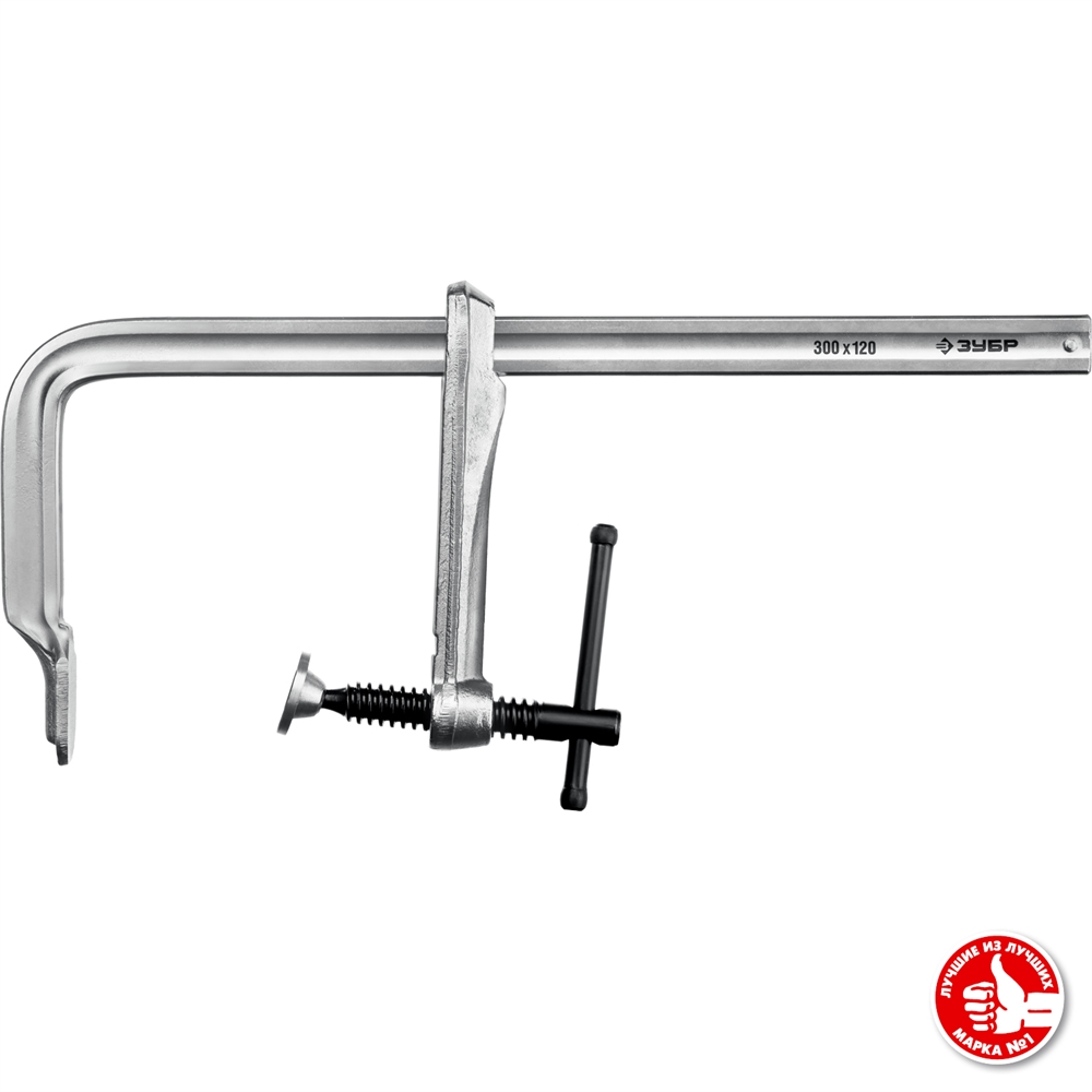 ЗУБР  КС-300/120, F, 300 х 120 мм, цельнокованая струбцина F, Профессионал (32157-120-300) 32157-120-300
