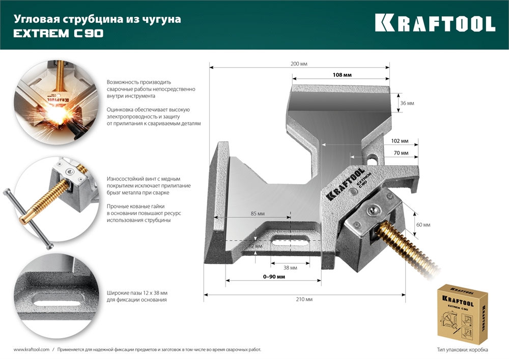 KRAFTOOL  Extrem C90, глубина зажима 90 мм, экстрамощная стальная угловая струбцина для сварочных работ (32201) 32201