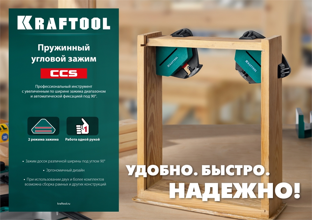 KRAFTOOL  CCS, два диапазона зажима 10 - 22/22 - 40 мм, 2 шт, пружинный угловой зажим (32205) 32205