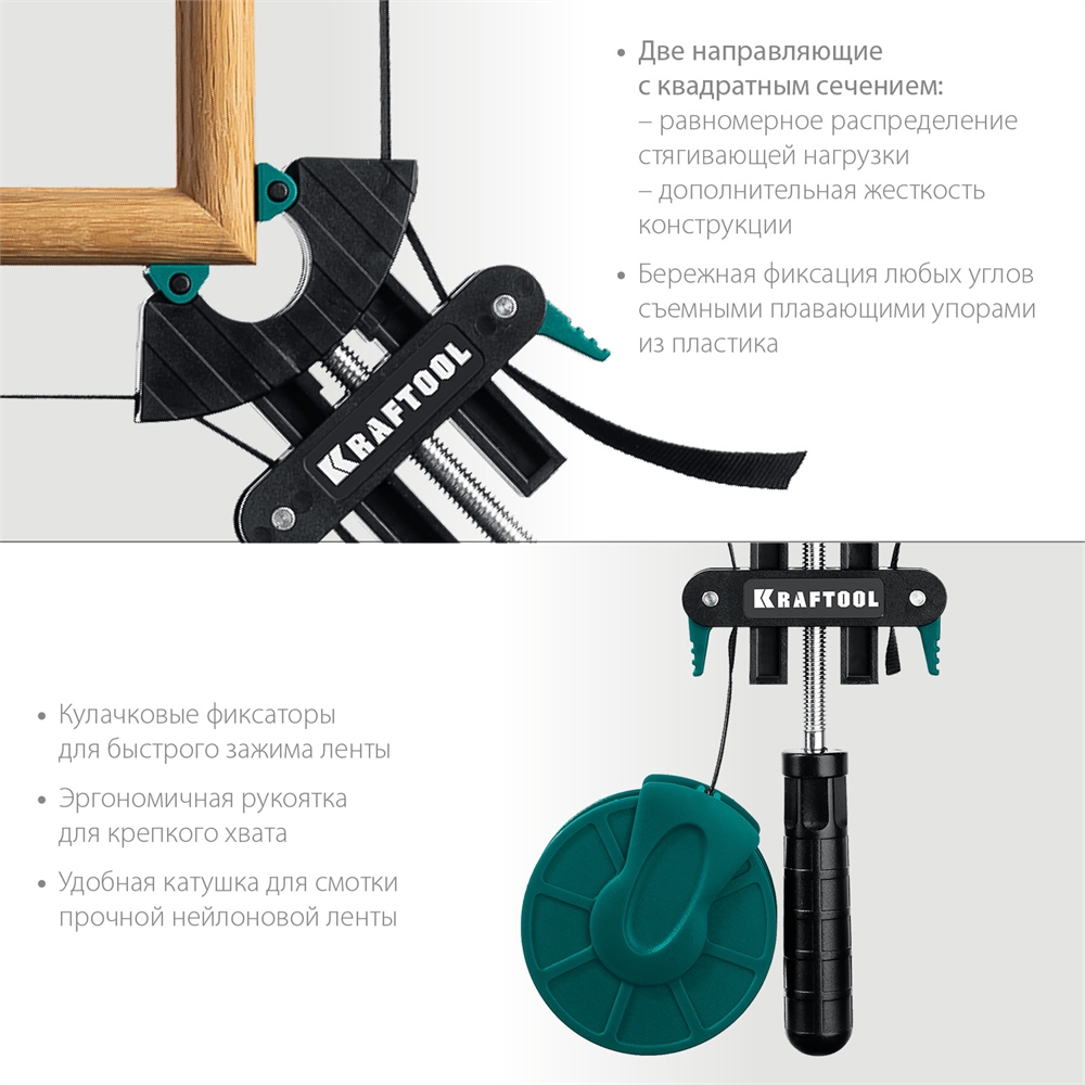 KRAFTOOL  BC-40, 4 м, ременная струбцина (32207-1) 32207-1