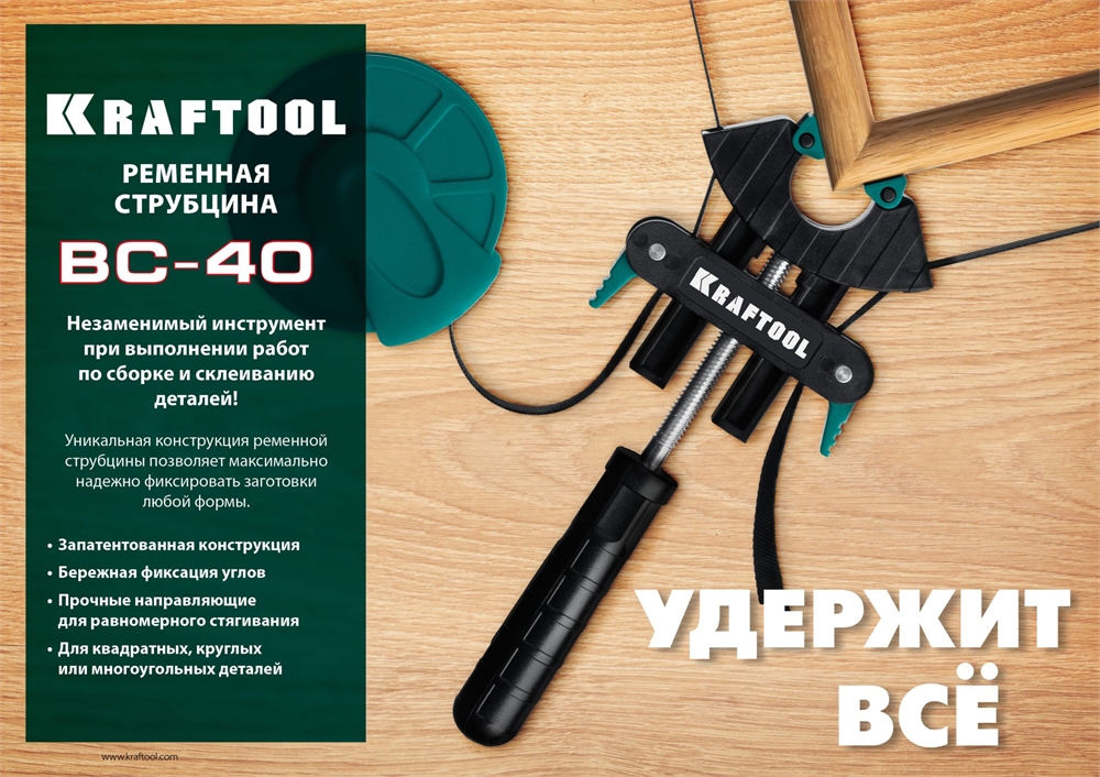 KRAFTOOL  BC-40, 4 м, ременная струбцина (32207-1) 32207-1