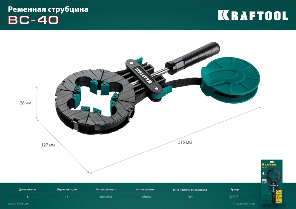 KRAFTOOL  BC-40, 4 м, ременная струбцина (32207-1) 32207-1