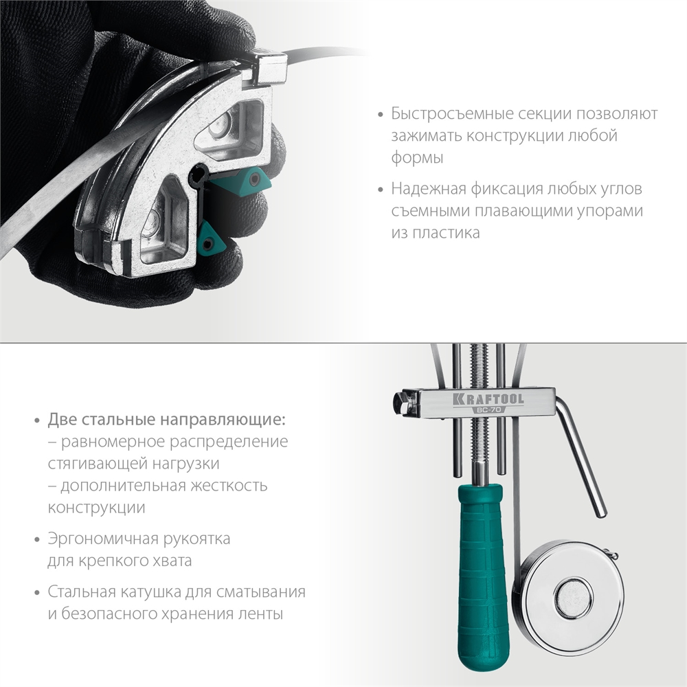 KRAFTOOL  ВС-70, 7 м, ременная струбцина (32207-2) 32207-2