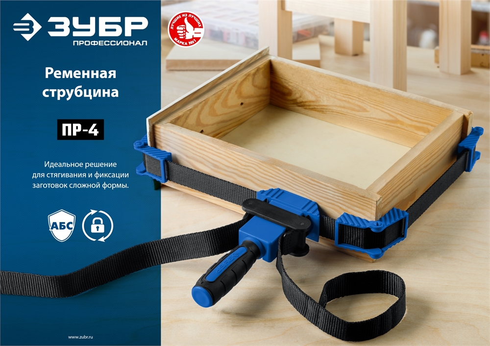 ЗУБР  ПР-4, 4 м, ременная струбцина, Профессионал (32208) 32208