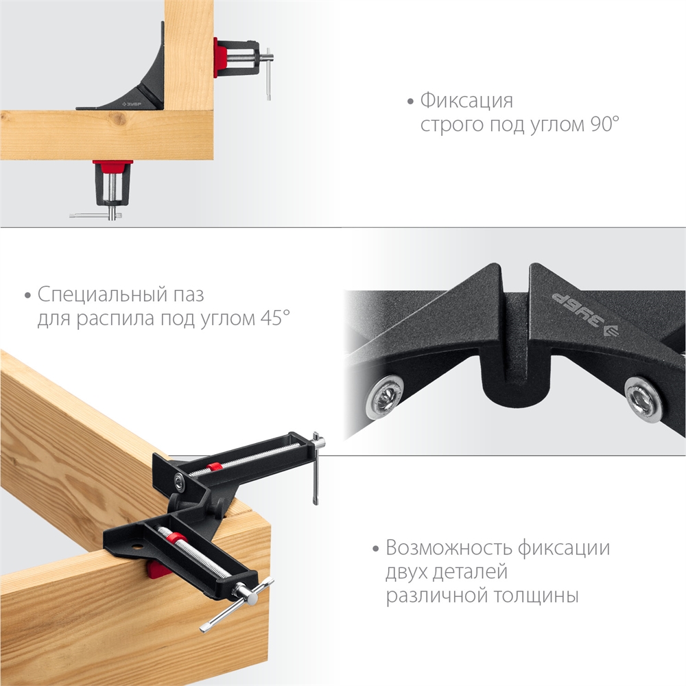 ЗУБР  У-90, 2 х 73 мм, алюминиевая угловая струбцина (32219) 32219