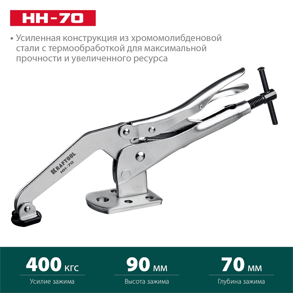KRAFTOOL  SS-9, 92 х 62 мм, зажимная струбцина (32220) 32220