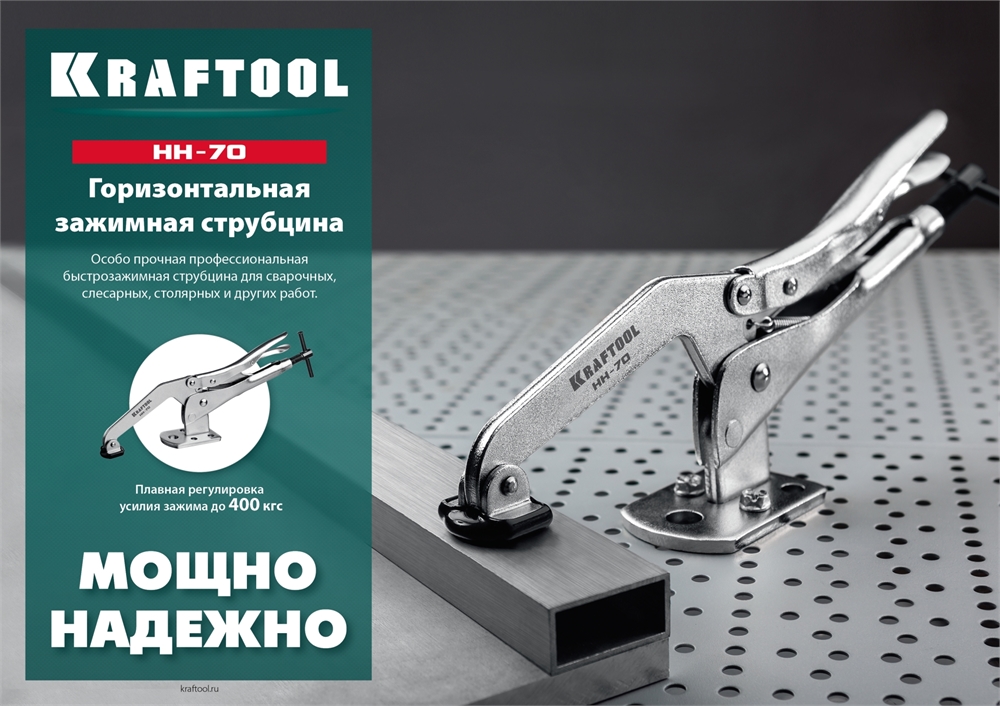 KRAFTOOL  SS-9, 92 х 62 мм, зажимная струбцина (32220) 32220