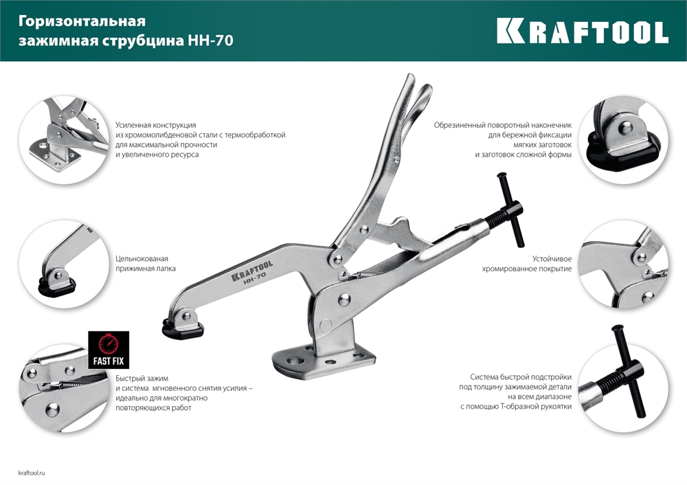KRAFTOOL  SS-9, 92 х 62 мм, зажимная струбцина (32220) 32220