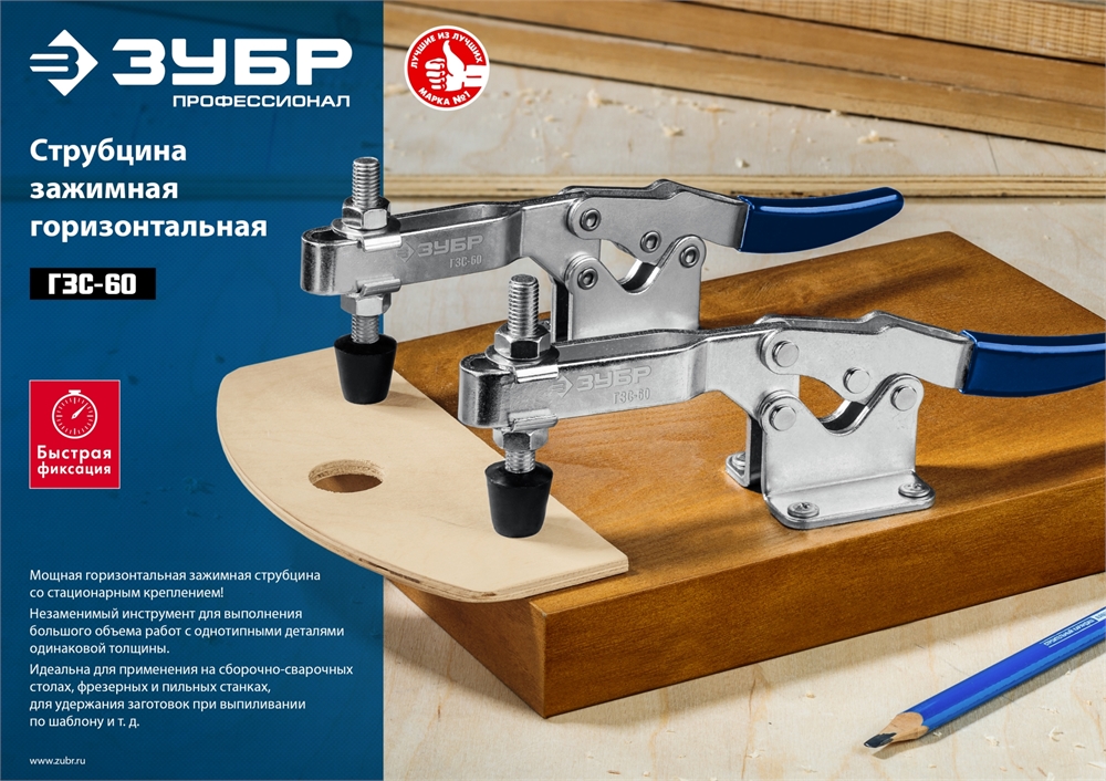 ЗУБР  ГЗС-60, 56 х 110 мм, зажимная струбцина, Профессионал (32222-1) 32222-1