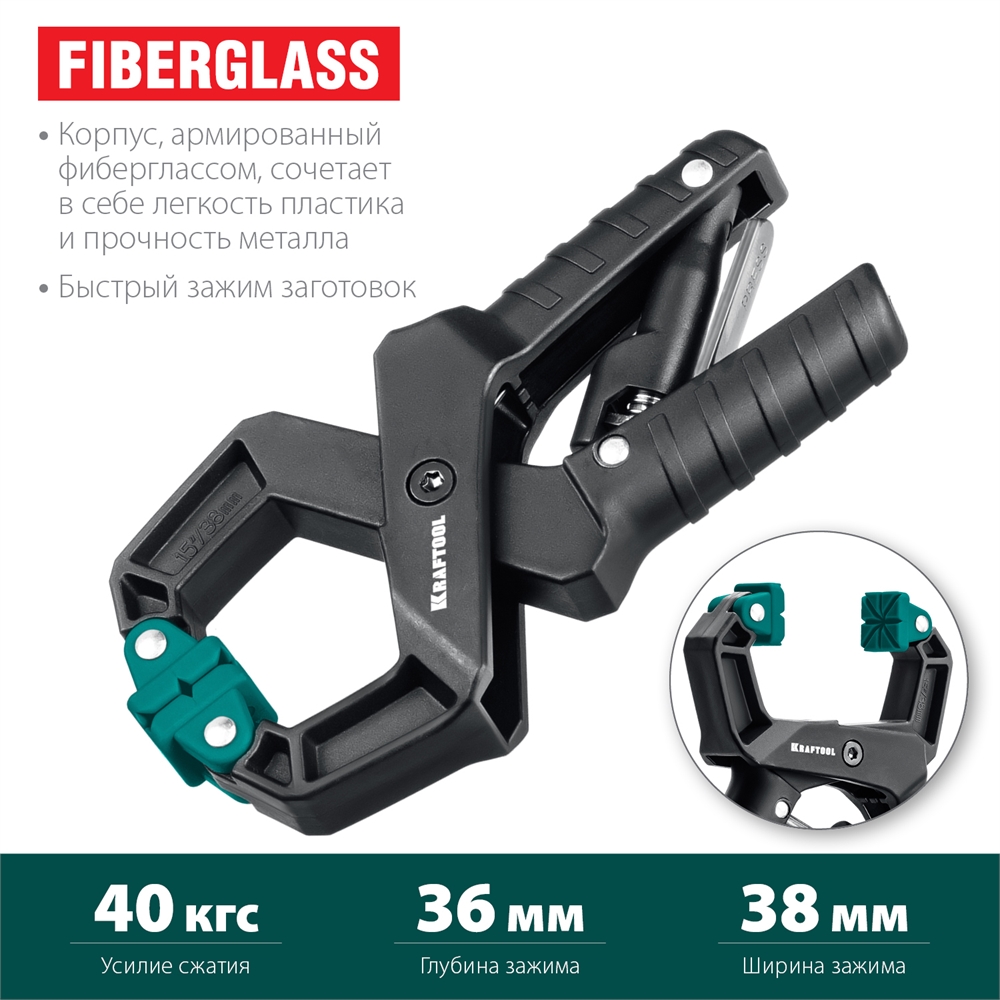 KRAFTOOL  RC-38, 38 х 38 мм, зажимная струбцина (32224-04) 32224-04