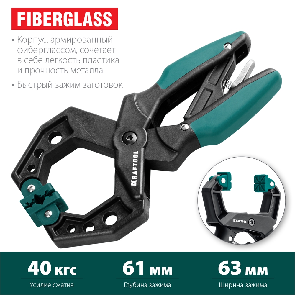 KRAFTOOL  RC-6, 55 х 60 мм, зажимная струбцина (32224-05) 32224-05