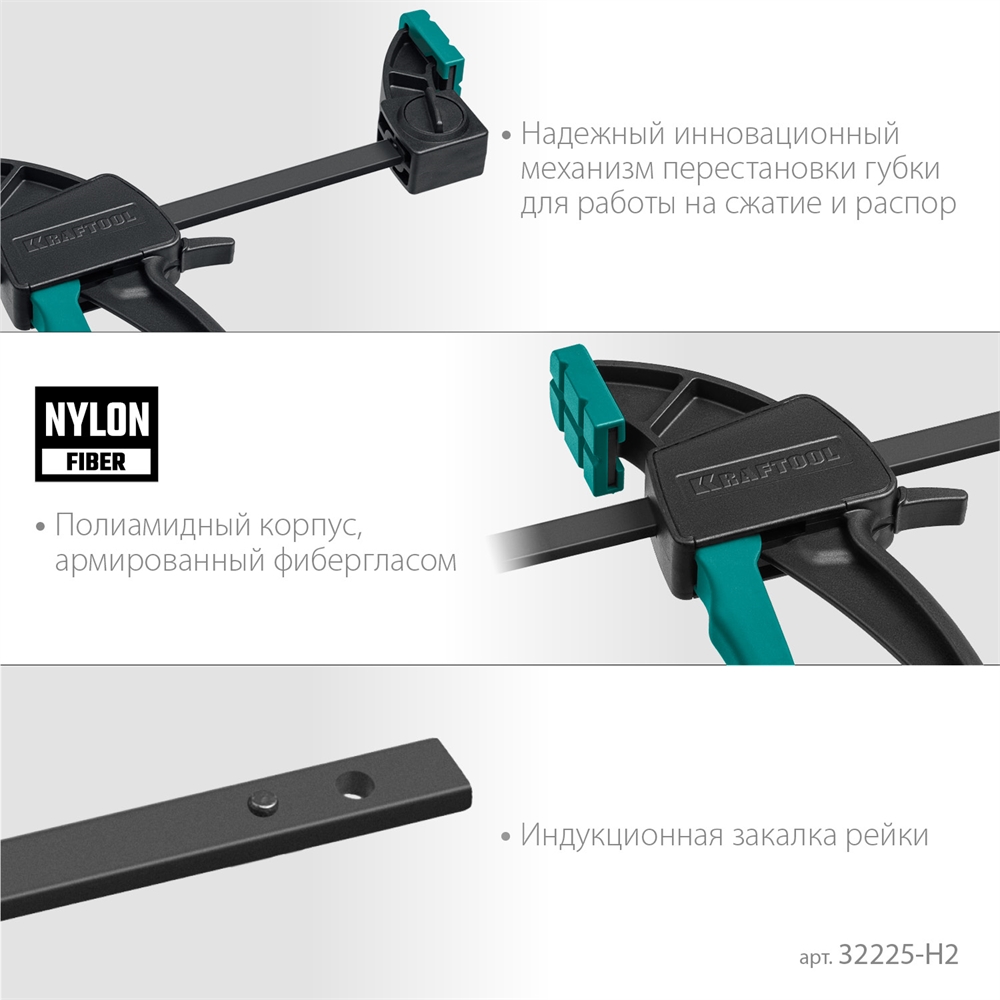 KRAFTOOL  2Х, 300/450 мм, 2 шт, набор пистолетных струбцин (32225-H2) 32225-H2