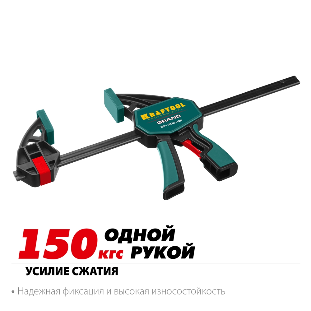 KRAFTOOL  GP-300/85, 300 х 85 мм, пистолетная струбцина (32226-30) 32226-30_z01