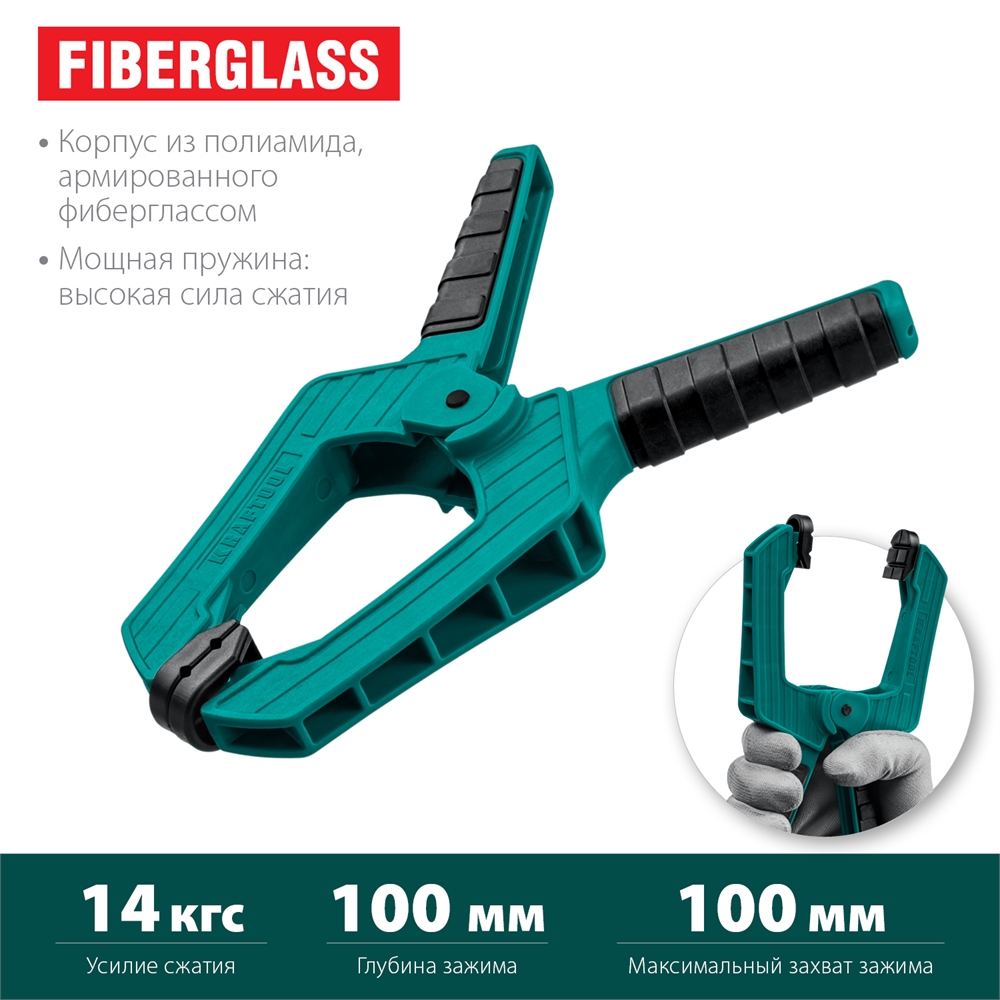 KRAFTOOL  SC-10, 100 х 100 мм, пружинная струбцина (32227-10) 32227-10