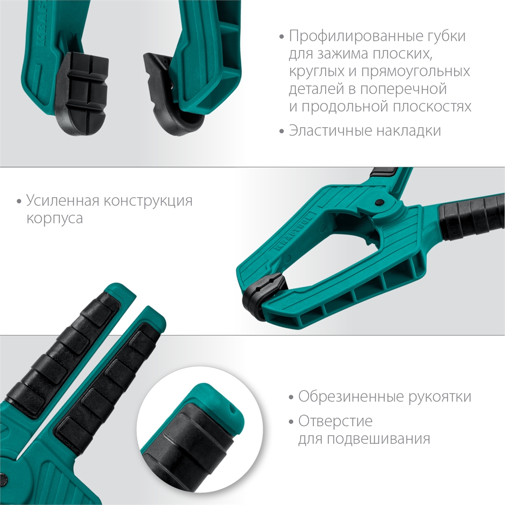 KRAFTOOL  SC-10, 100 х 100 мм, пружинная струбцина (32227-10) 32227-10