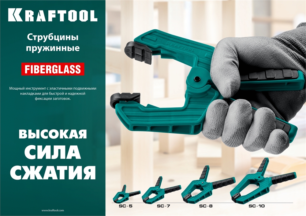 KRAFTOOL  SC-10, 100 х 100 мм, пружинная струбцина (32227-10) 32227-10