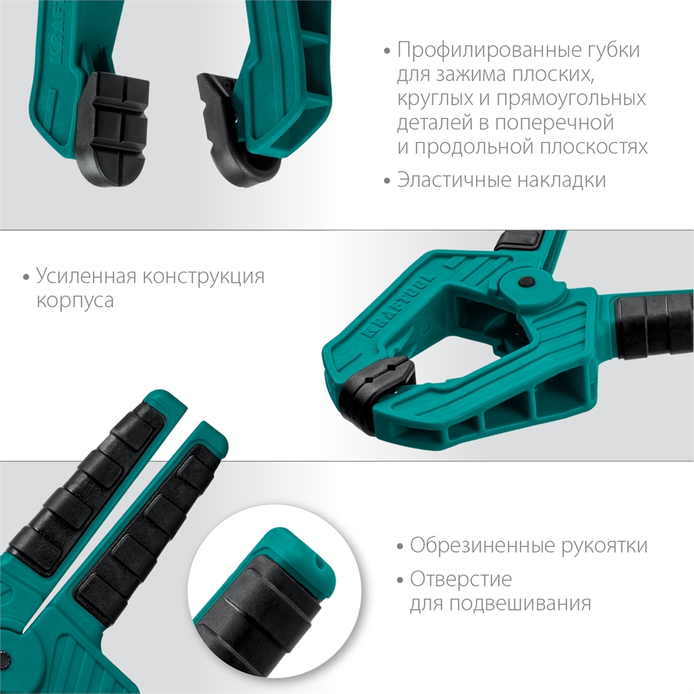 KRAFTOOL  SC-5, 50 х 50 мм, пружинная струбцина (32227-5) 32227-5