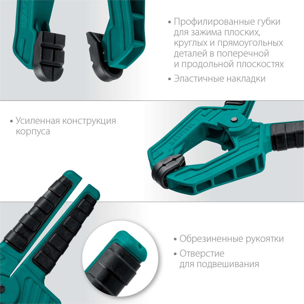 KRAFTOOL  SC-7, 65 х 65 мм, пружинная струбцина (32227-7) 32227-7