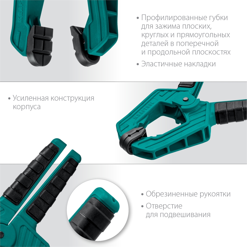KRAFTOOL  SC-8, 75 х 75 мм, пружинная струбцина (32227-8) 32227-8