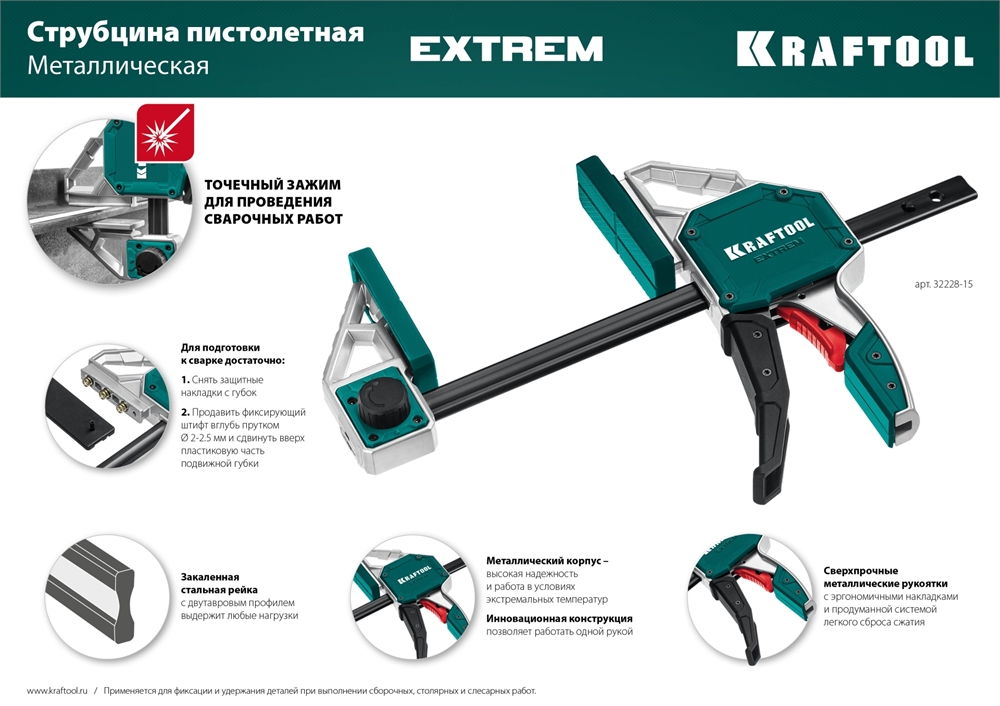 KRAFTOOL  Extrem 900/95, пистолетная струбцина (32228-90) 32228-90_z01
