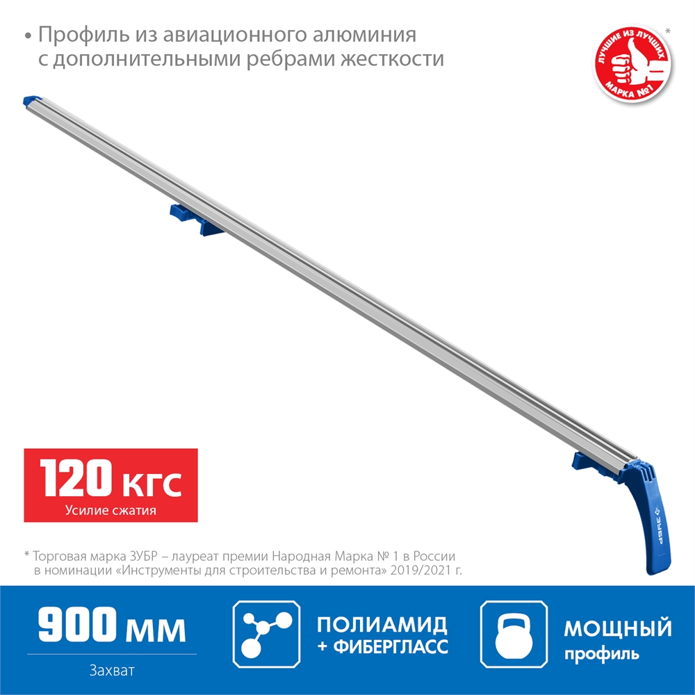 ЗУБР  УЗН-90, 900 мм, направляющая шина, Профессионал (32232-1) 32232-1