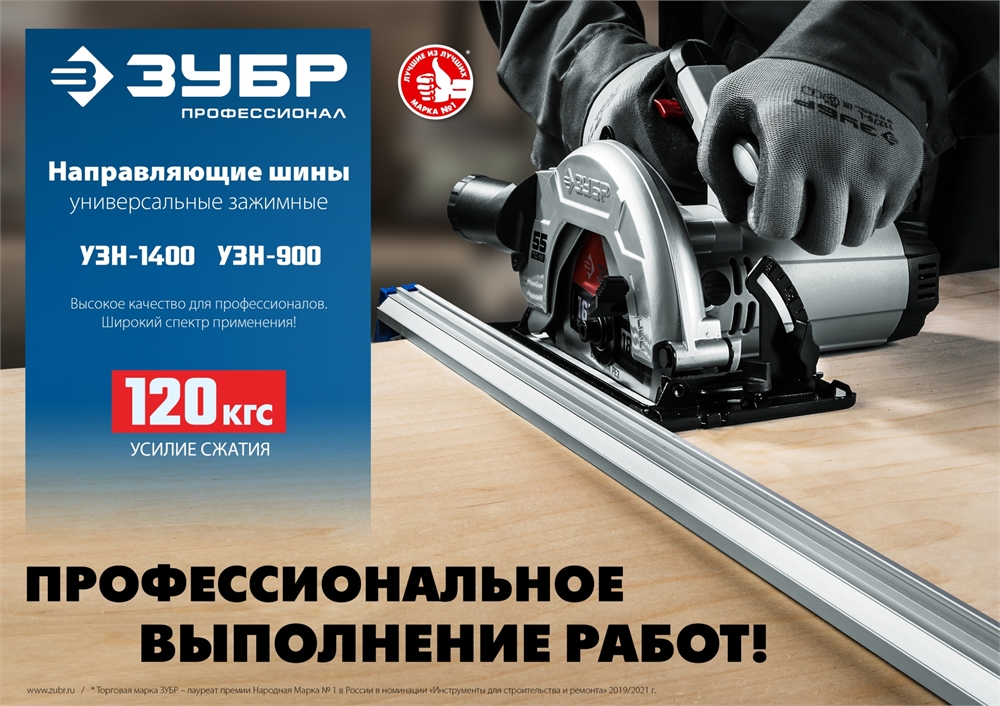 ЗУБР  УЗН-140, 1400 мм, направляющая шина, Профессионал (32232-2) 32232-2