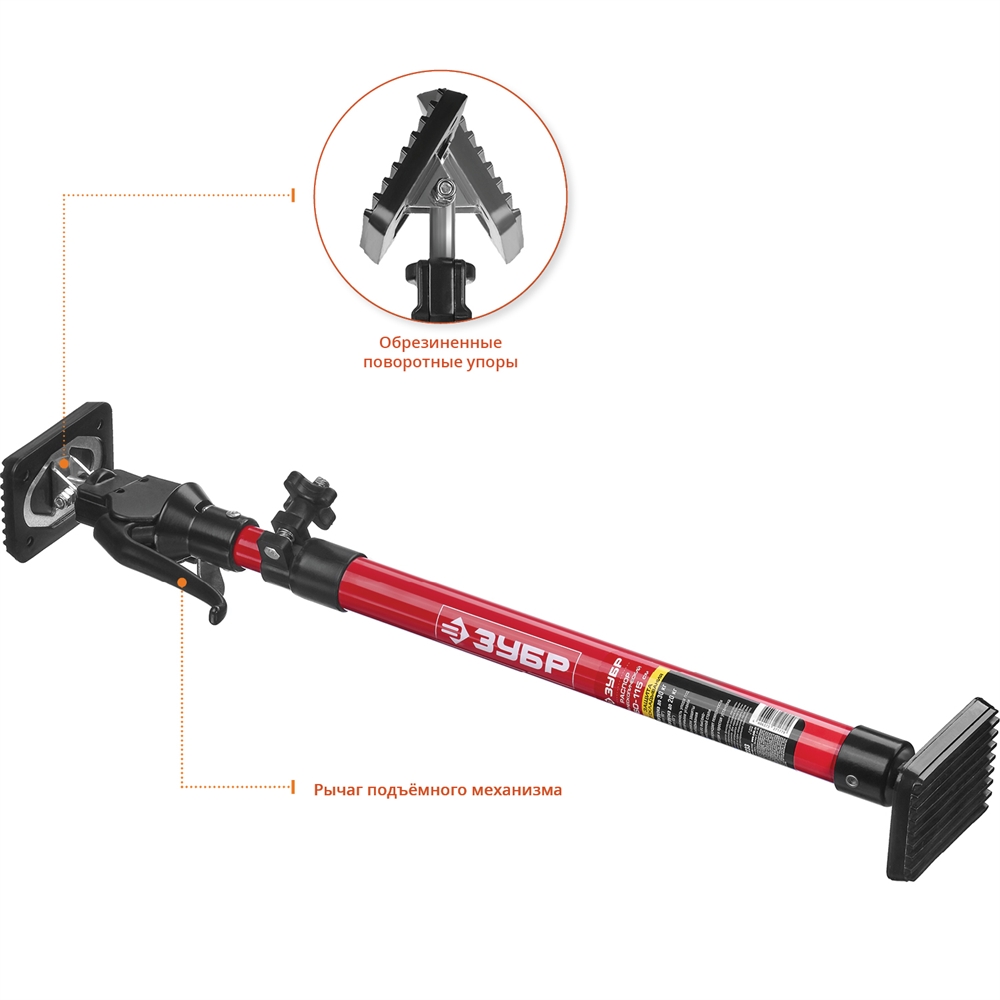 ЗУБР  РТ-115, 60 - 115 см, телескопический распор (32233) 32233