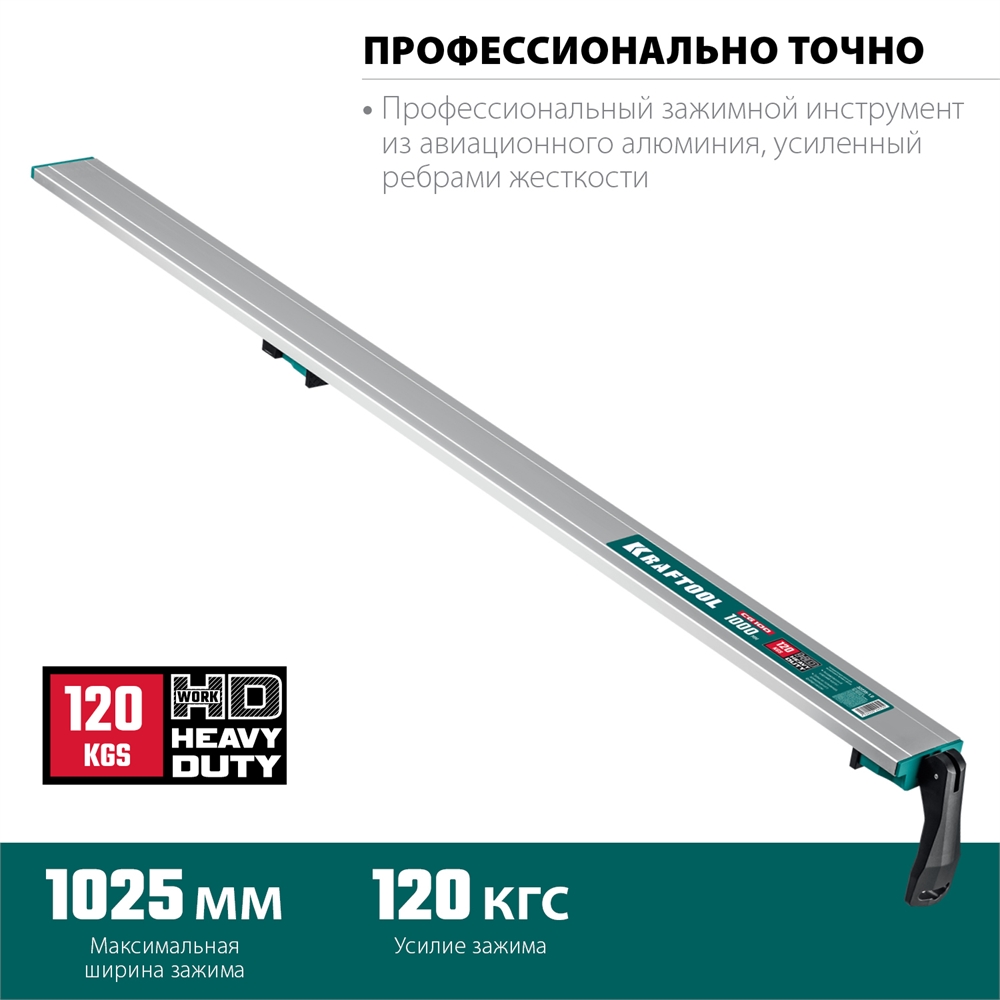 KRAFTOOL  CG-100, 1000 мм, направляющая шина (32235-1.0) 32235-1.0