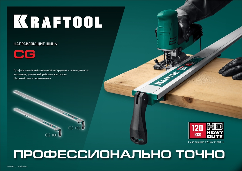 KRAFTOOL  CG-100, 1000 мм, направляющая шина (32235-1.0) 32235-1.0