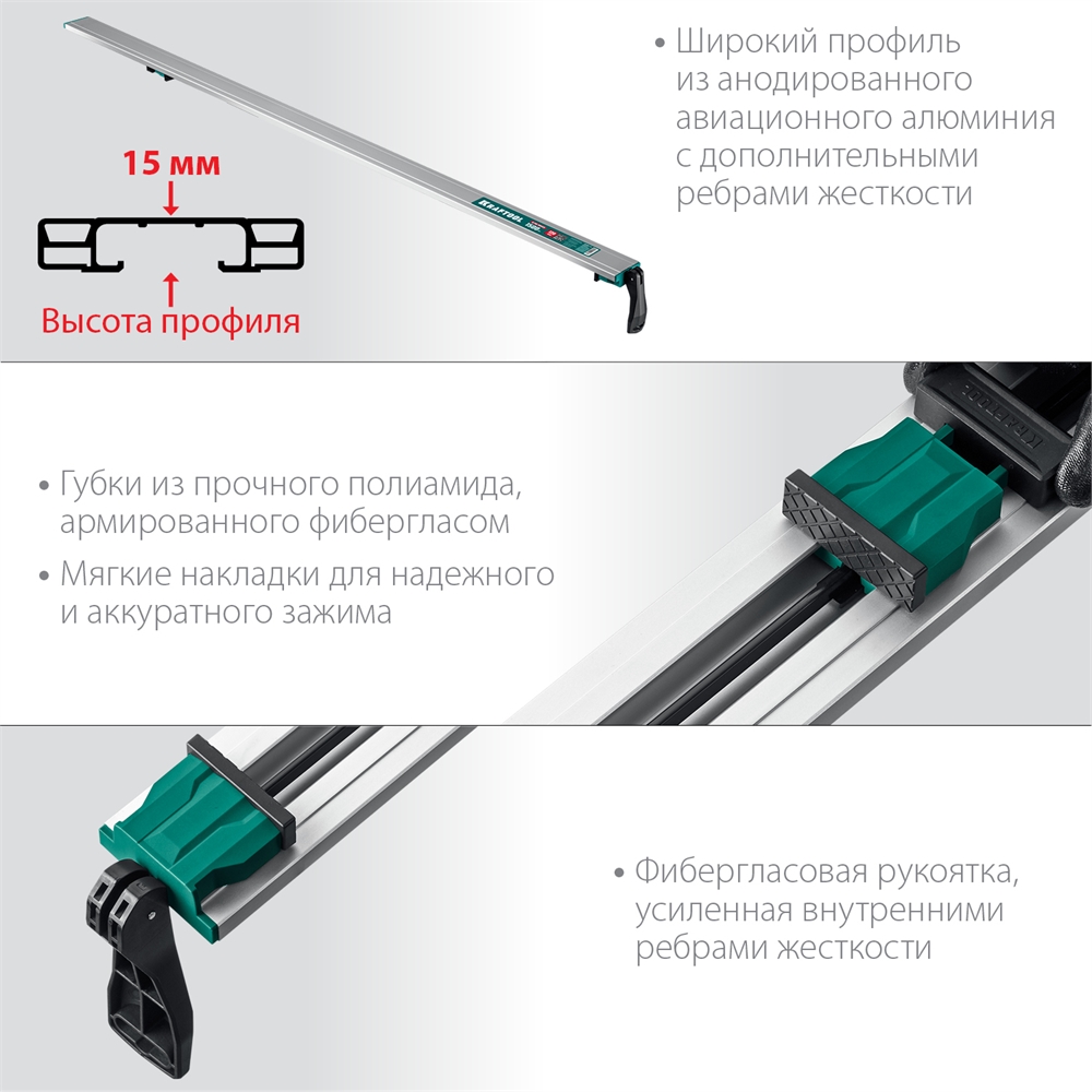 KRAFTOOL  CG-150, 1500 мм, направляющая шина (32235-1.5) 32235-1.5