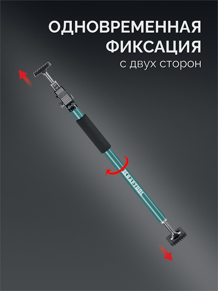 KRAFTOOL  SUP-1, 65 - 115 см, телескопический распор (32236) 32236
