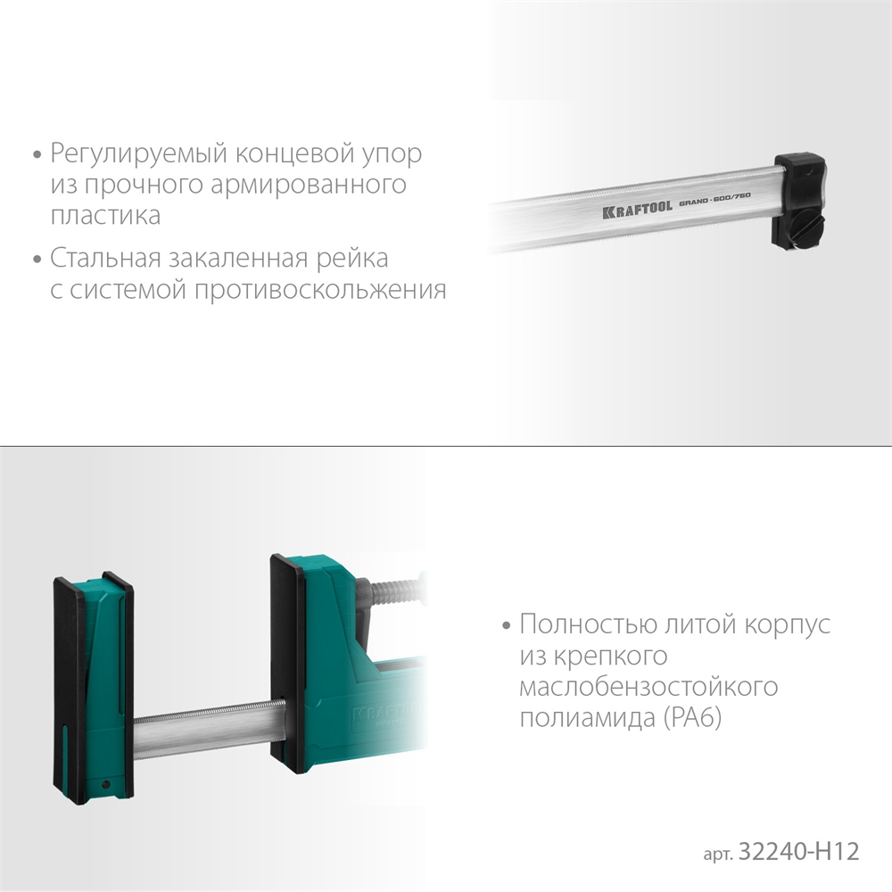 KRAFTOOL Grand SET-12, 12 предметов, 1000 мм, 600 мм, набор корпусных струбцин и принадлежностей (32240-H12) 32240-H12