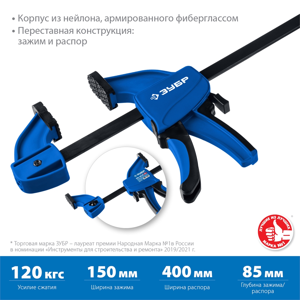 ЗУБР  ППС-15/85, 150 х 85 мм, пистолетная струбцина, Профессионал (32241-15) 32241-15