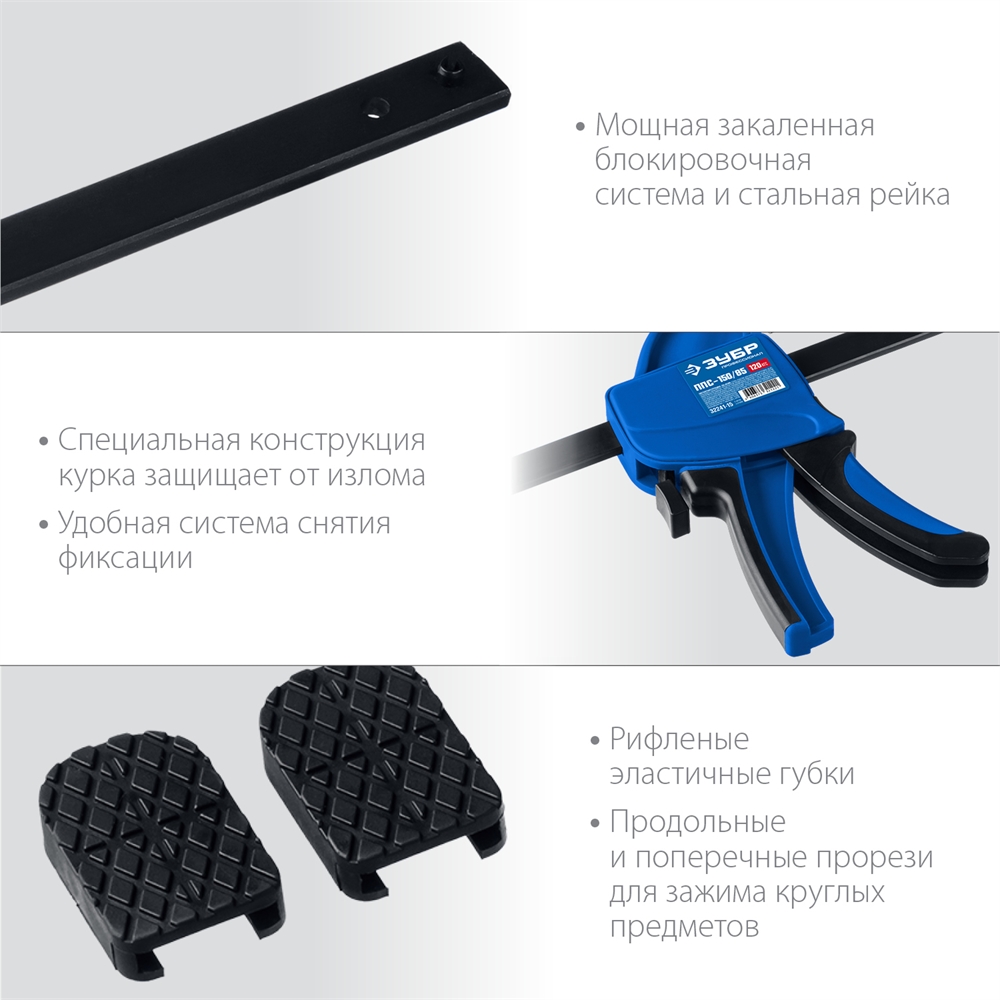 ЗУБР  ППС-15/85, 150 х 85 мм, пистолетная струбцина, Профессионал (32241-15) 32241-15