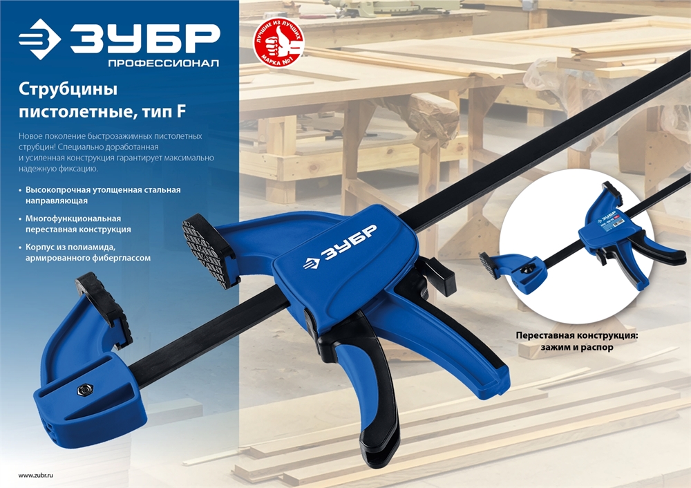 ЗУБР  ППС-15/85, 150 х 85 мм, пистолетная струбцина, Профессионал (32241-15) 32241-15