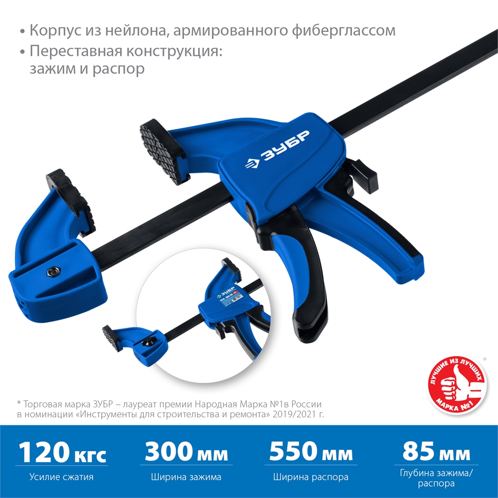 ЗУБР  ППС-30/85, 300 х 85 мм, пистолетная струбцина, Профессионал (32241-30) 32241-30