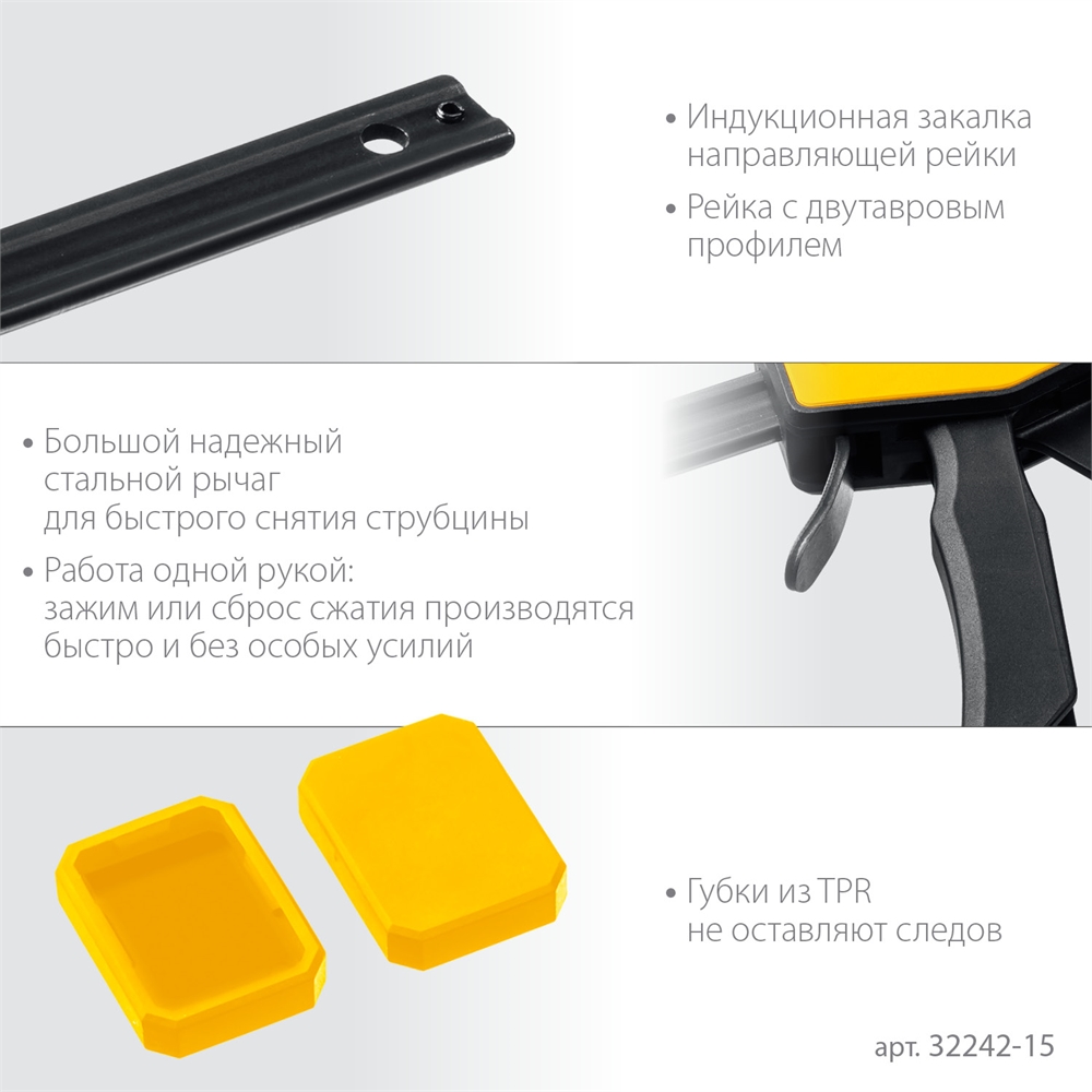 STAYER  Hercules, 150/330 мм, пистолетная струбцина, Professional (32242-15) 32242-15_z01