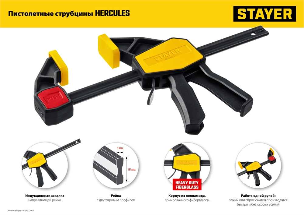 STAYER  Hercules, 150/330 мм, пистолетная струбцина, Professional (32242-15) 32242-15_z01