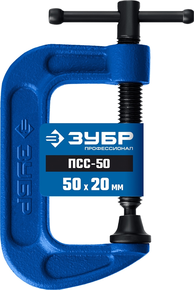 ЗУБР  ПCС - 5, 50 мм, чугунная струбцина G, Профессионал (32245-050) 32245-050