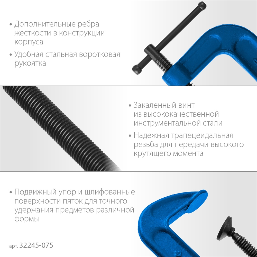 ЗУБР  ПСС-80, 75 мм, G-образная, струбцина, Профессионал (32245-075) 32245-075_z02