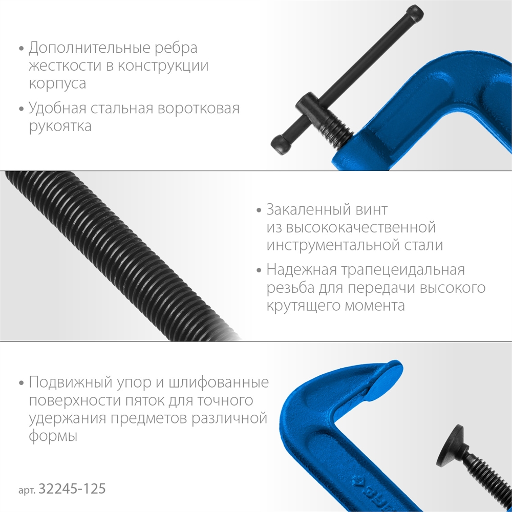 ЗУБР  ПСС-130, 125 мм, G-образная, струбцина, Профессионал (32245-125) 32245-125_z02