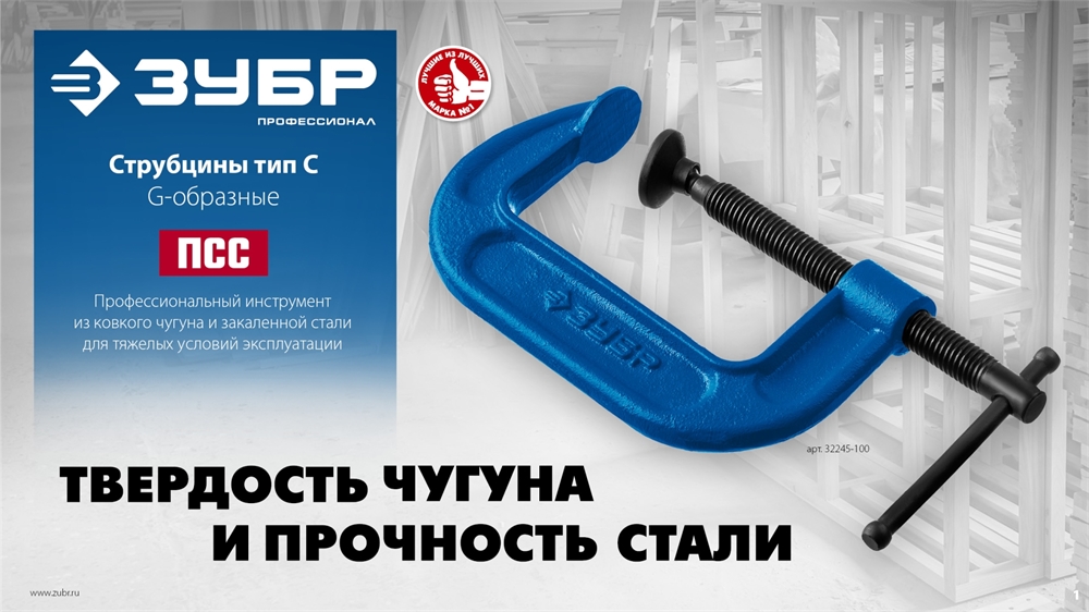 ЗУБР  ПСС-130, 125 мм, G-образная, струбцина, Профессионал (32245-125) 32245-125_z02