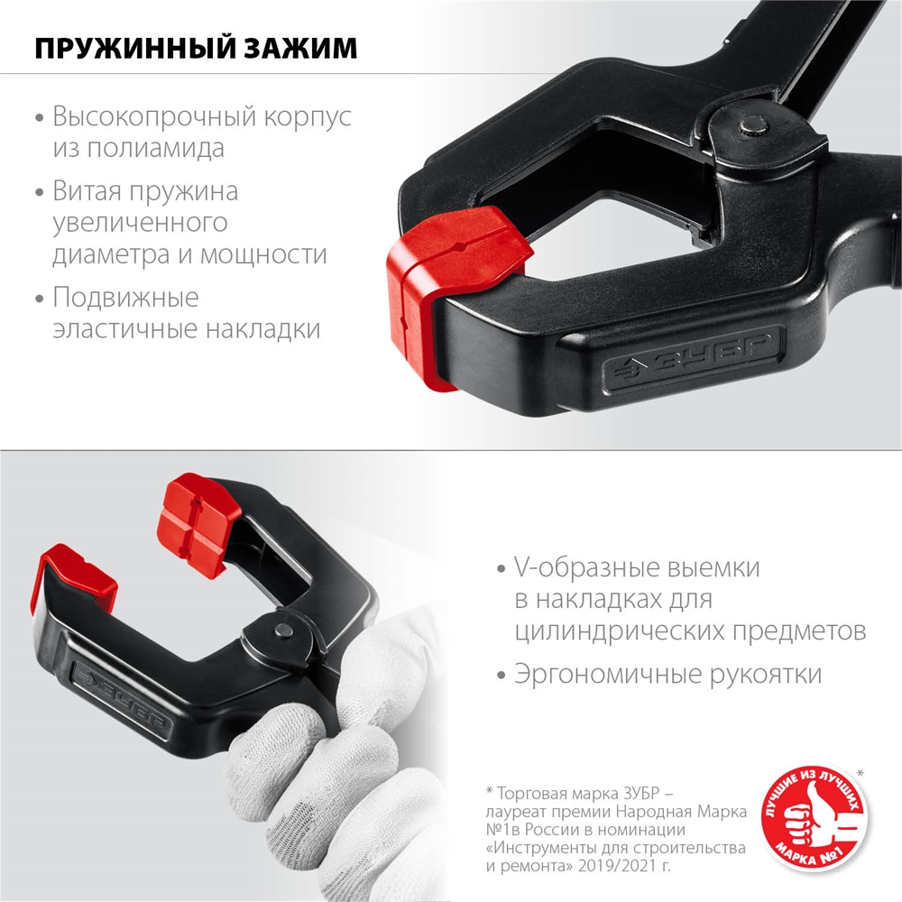 ЗУБР  МЗ-100, 100 х 75 мм, пружинный зажим (32247-10) 32247-10