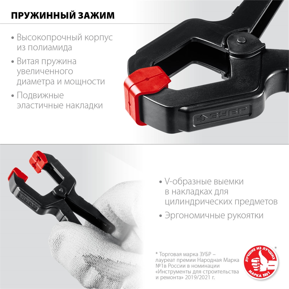 ЗУБР  МЗ-40, 38 х 38 мм, пружинный зажим (32247-4) 32247-4