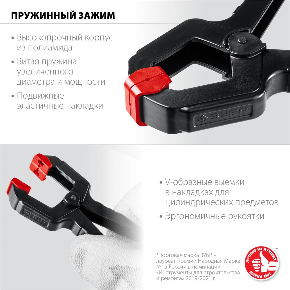 ЗУБР  МЗ-50, 50 х 50 мм, пружинный зажим (32247-5) 32247-5