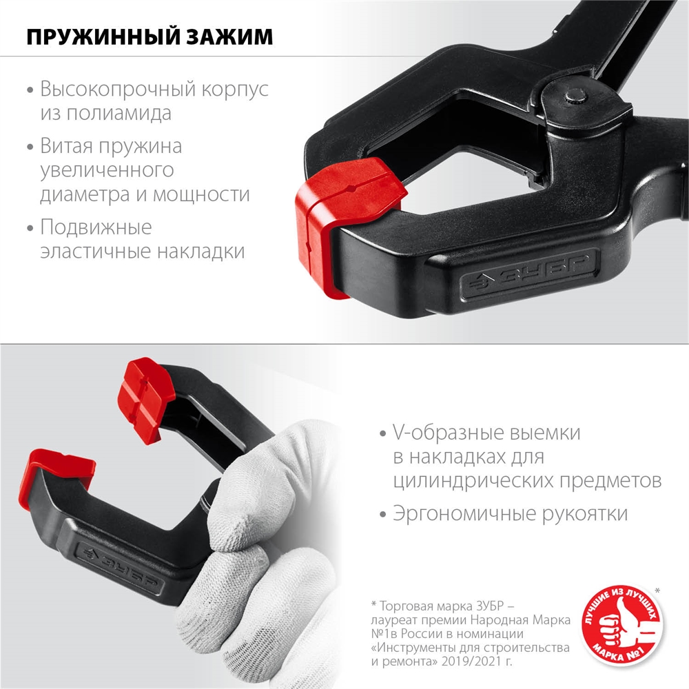 ЗУБР  МЗ-80, 75 х 75 мм, пружинный зажим (32247-8) 32247-8