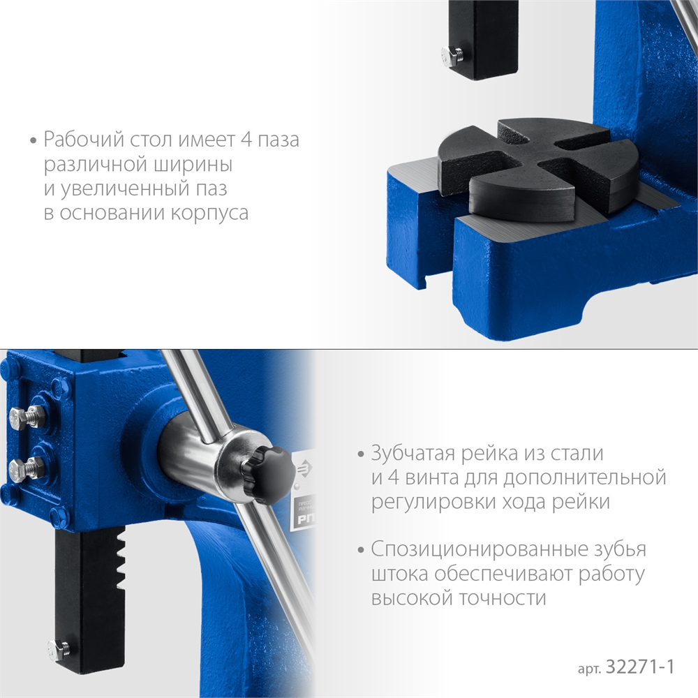 ЗУБР  РП-1, 1 т, реечный пресс (32271-1) 32271-1